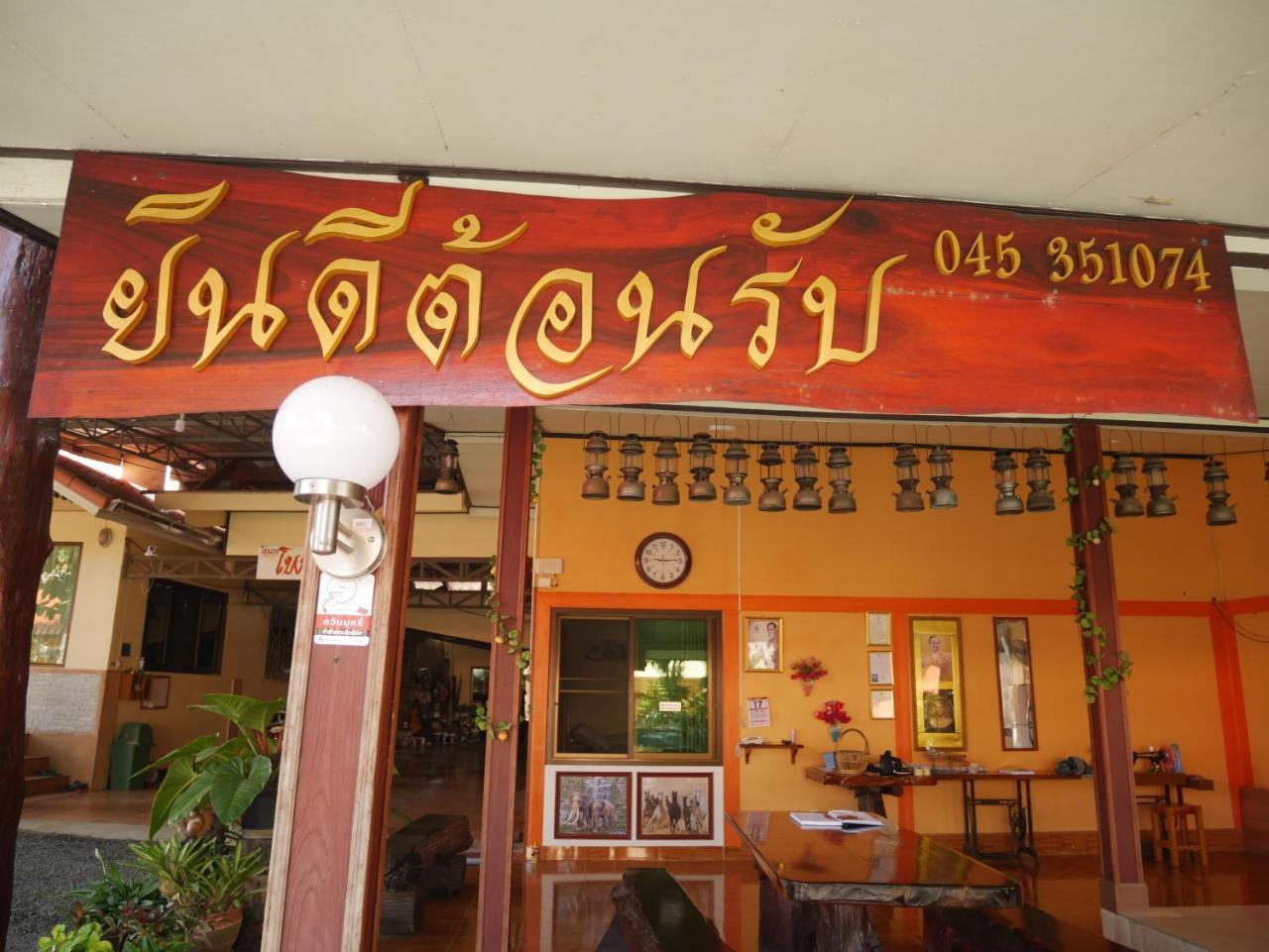 Khong Chiam Hotel Exteriér fotografie